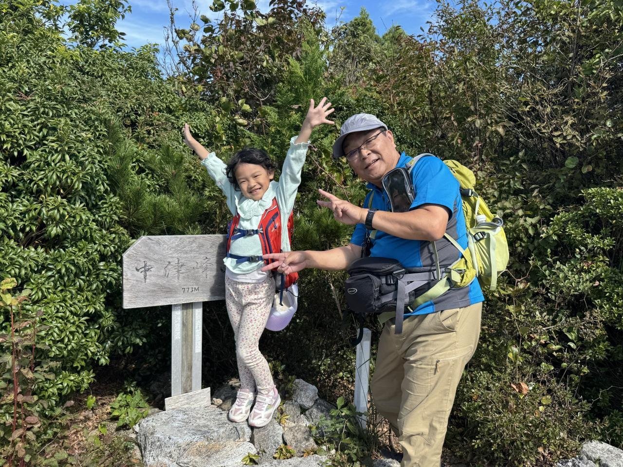 10-15中津峰